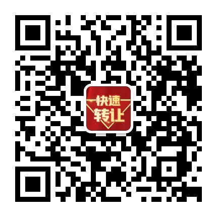 快速转让网微信公众号