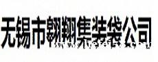 招聘集装袋缝纫工