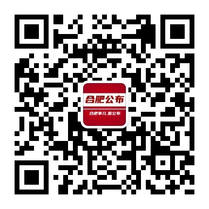 合肥转让网微信公众号